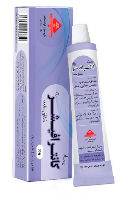 پماد کانترافیشر